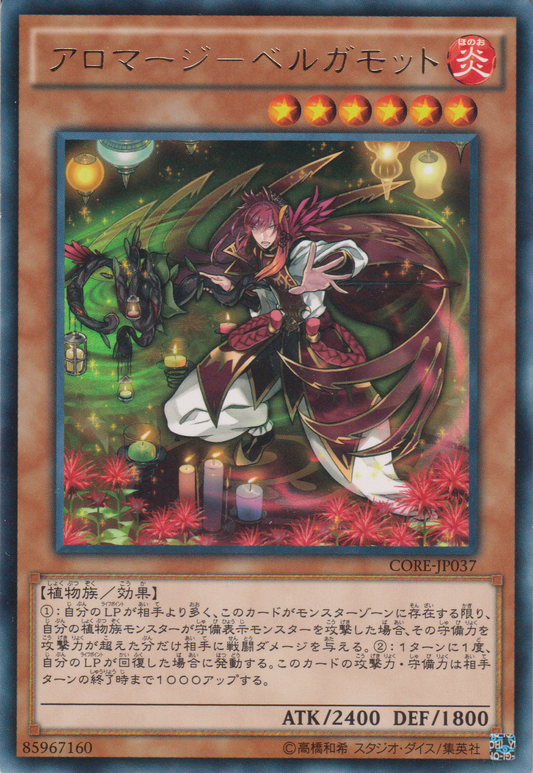 [遊戲王] 芳香魔女 香蜂草 / アロマージ－ベルガモット / Aromage Bergamot-Trading Card Game-TCG-Oztet Amigo