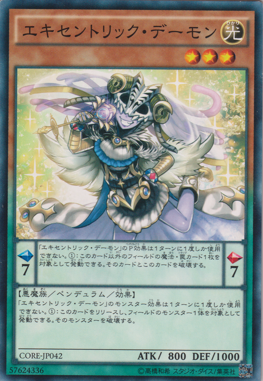 [遊戲王] 古怪惡魔 / エキセントリック・デーモン / Archfiend Eccentrick-Trading Card Game-TCG-Oztet Amigo