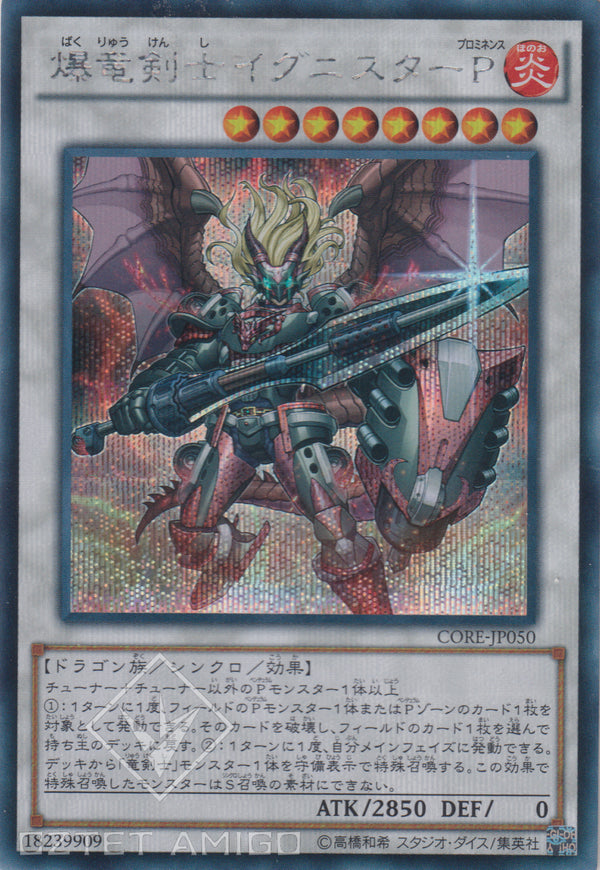 [遊戲王] 爆龍劍士燧火日珥P / 爆竜剣士イグニスターP / Ignister Prominence, the Blasting Dracoslayer-Trading Card Game-TCG-Oztet Amigo