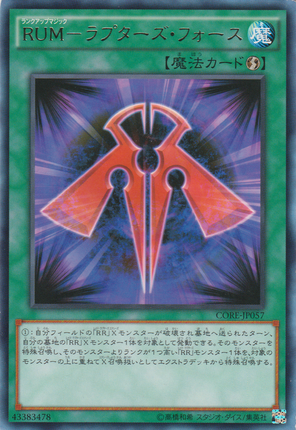 [遊戲王] RUM-猛禽之力 / RUM－ラプターズ・フォース / Rank-Up-Magic Raptor's Force-Trading Card Game-TCG-Oztet Amigo