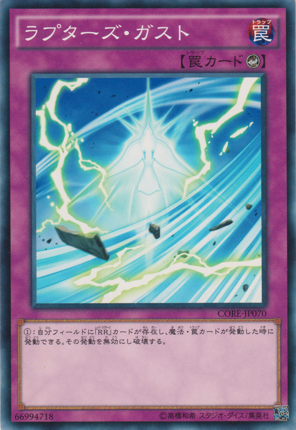 [遊戲王] 猛禽突風 / ラプターズ・ガスト / Raptor's Gust-Trading Card Game-TCG-Oztet Amigo