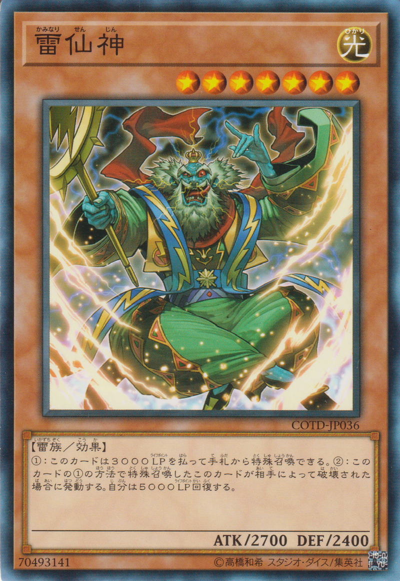 [遊戲王] 雷仙神 / 雷仙神 / The Ascended of Thunder-Trading Card Game-TCG-Oztet Amigo