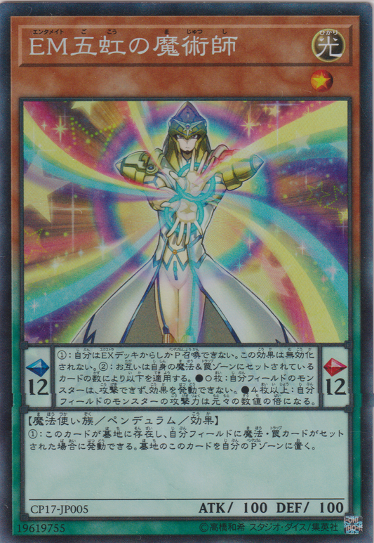 [遊戲王] EM五虹的魔術師 / EM五虹の魔術師 / Performapal Five-Rainbow Magician-Trading Card Game-TCG-Oztet Amigo