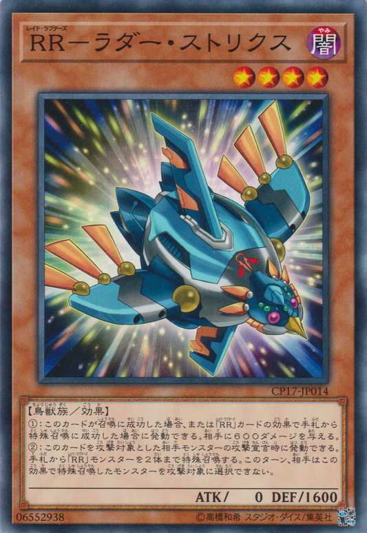 [遊戲王] RR-方向舵林鴞 / RR－ラダー・ストリクス / Raidraptor - Rudder Strix-Trading Card Game-TCG-Oztet Amigo