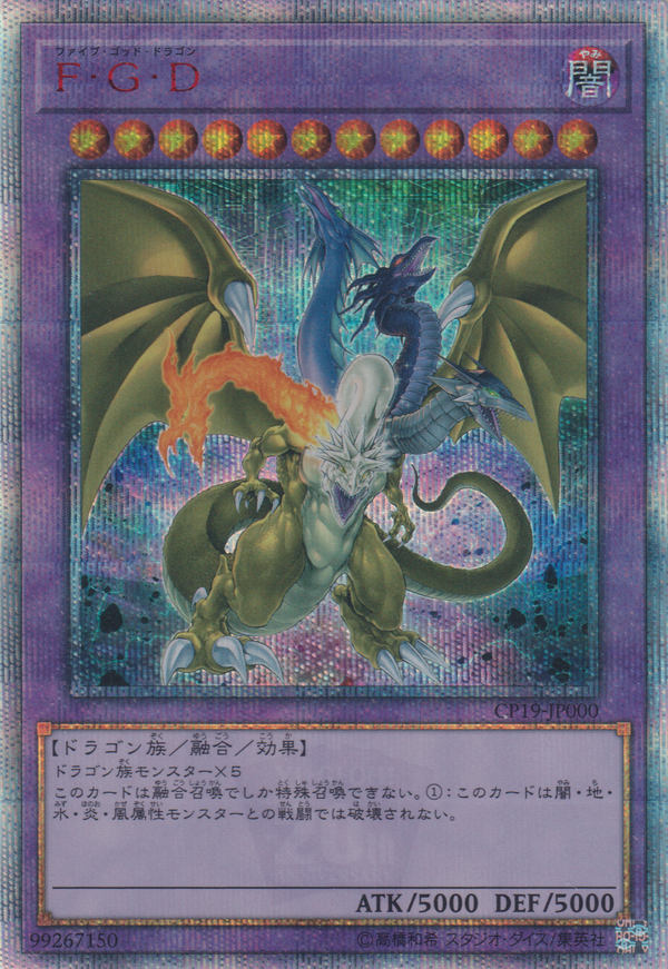 [遊戲王] 五神龍 / F・G・D / Five-Headed Dragon-Trading Card Game-TCG-Oztet Amigo