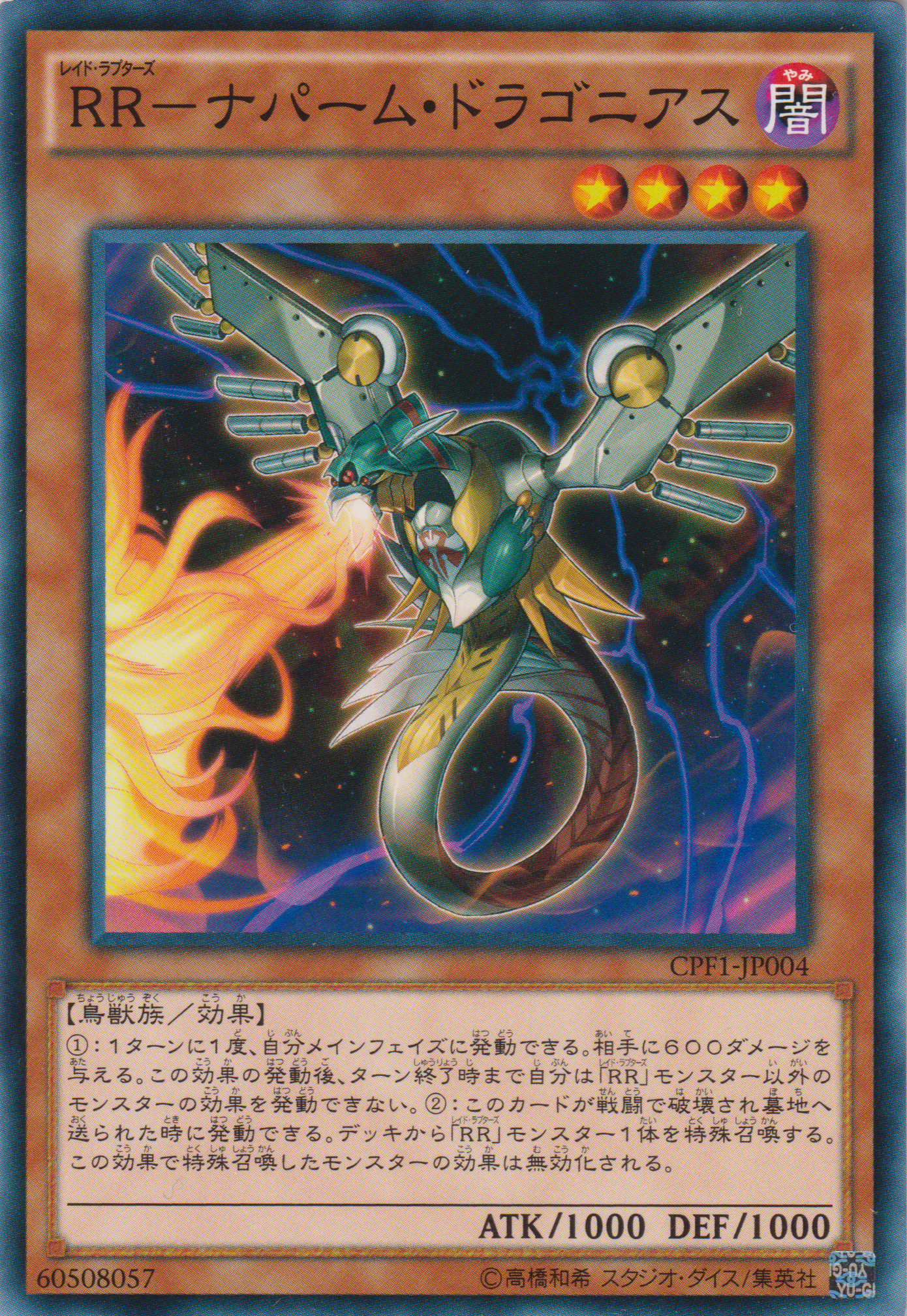 [遊戲王] RR-汽油彈火龍伯勞 / RR－ナパーム・ドラゴニアス / Raidraptor - Napalm Dragonius-Trading Card Game-TCG-Oztet Amigo