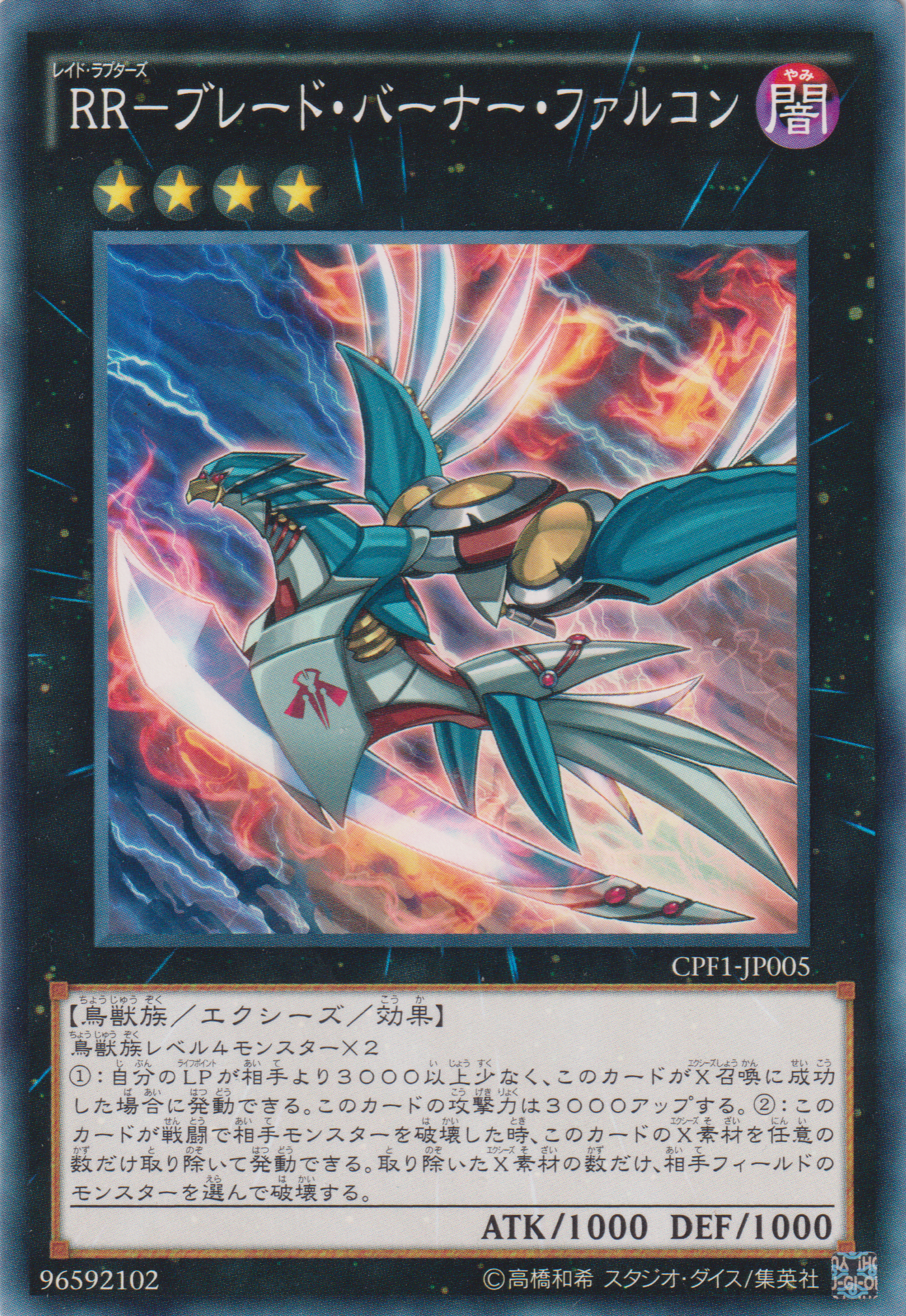 [遊戲王] RR-火刃焚燒獵鷹 / RR－ブレード・バーナー・ファルコン / Raidraptor - Blade Burner Falcon-Trading Card Game-TCG-Oztet Amigo