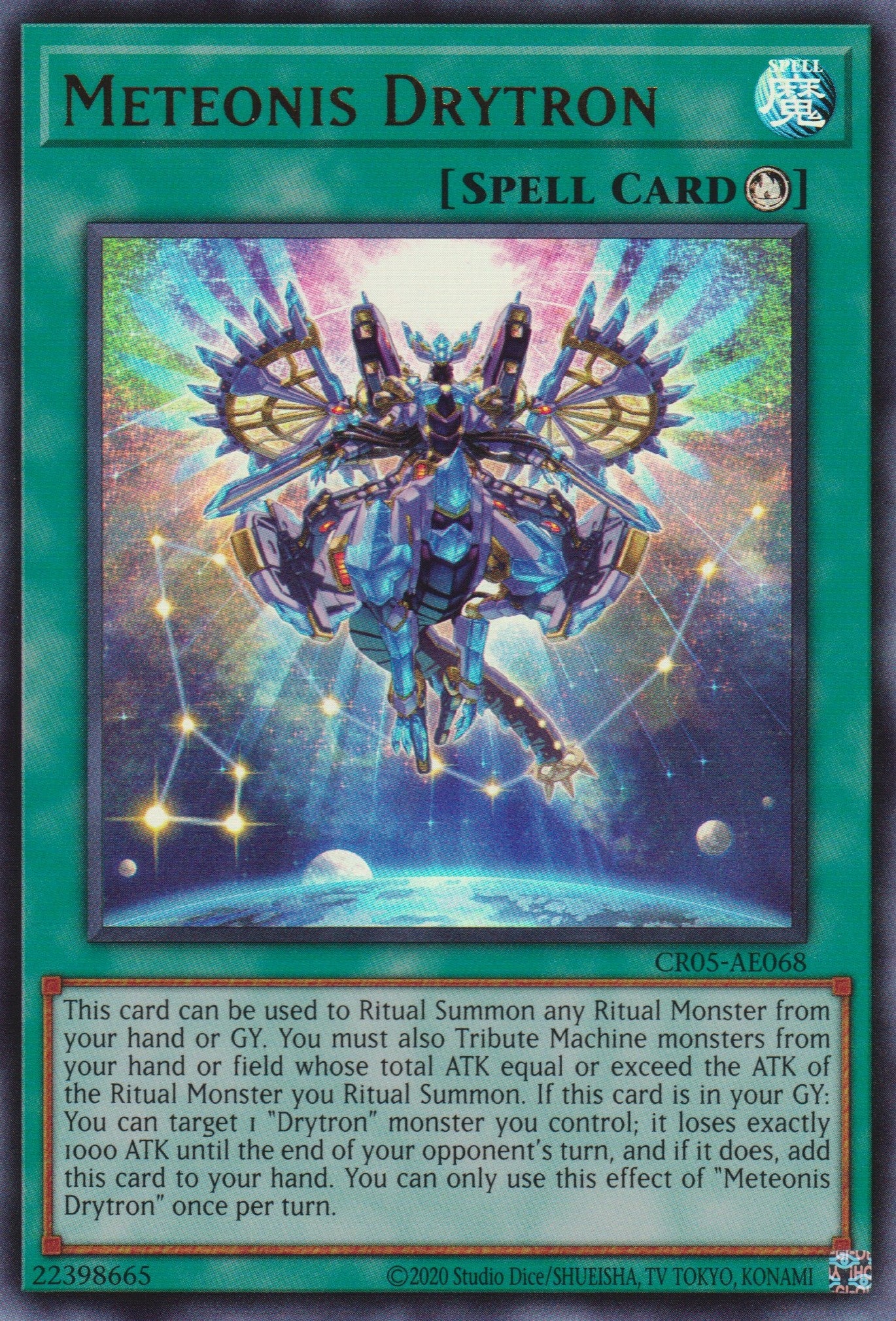 [遊戲王亞英版] 流星輝巧群 / 流星輝巧群 / METEONIS DRYTRON-Trading Card Game-TCG-Oztet Amigo