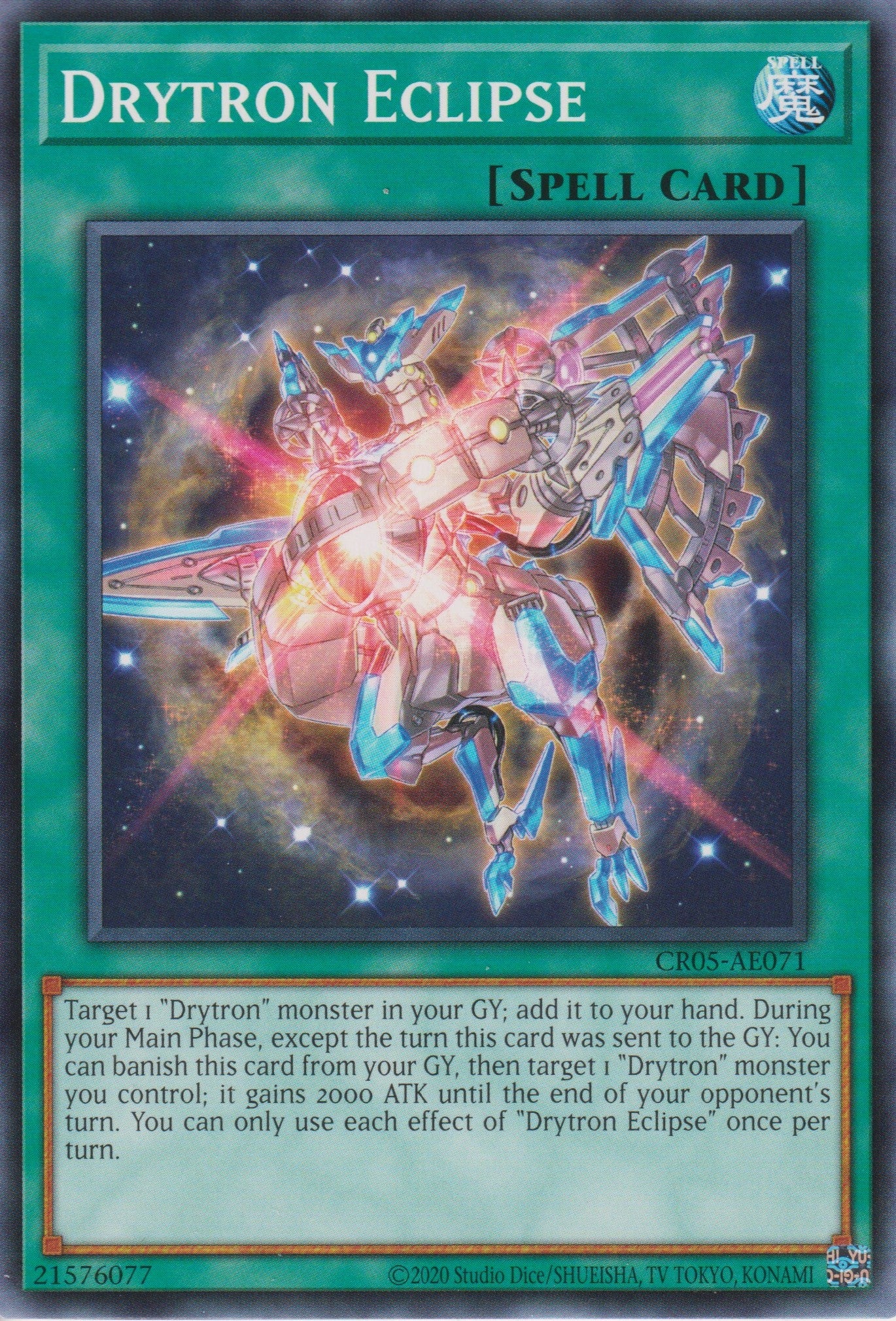[遊戲王亞英版] 喰光的竜輝巧 / 喰光の竜輝巧 / DRYTRON ECLIPSE-Trading Card Game-TCG-Oztet Amigo