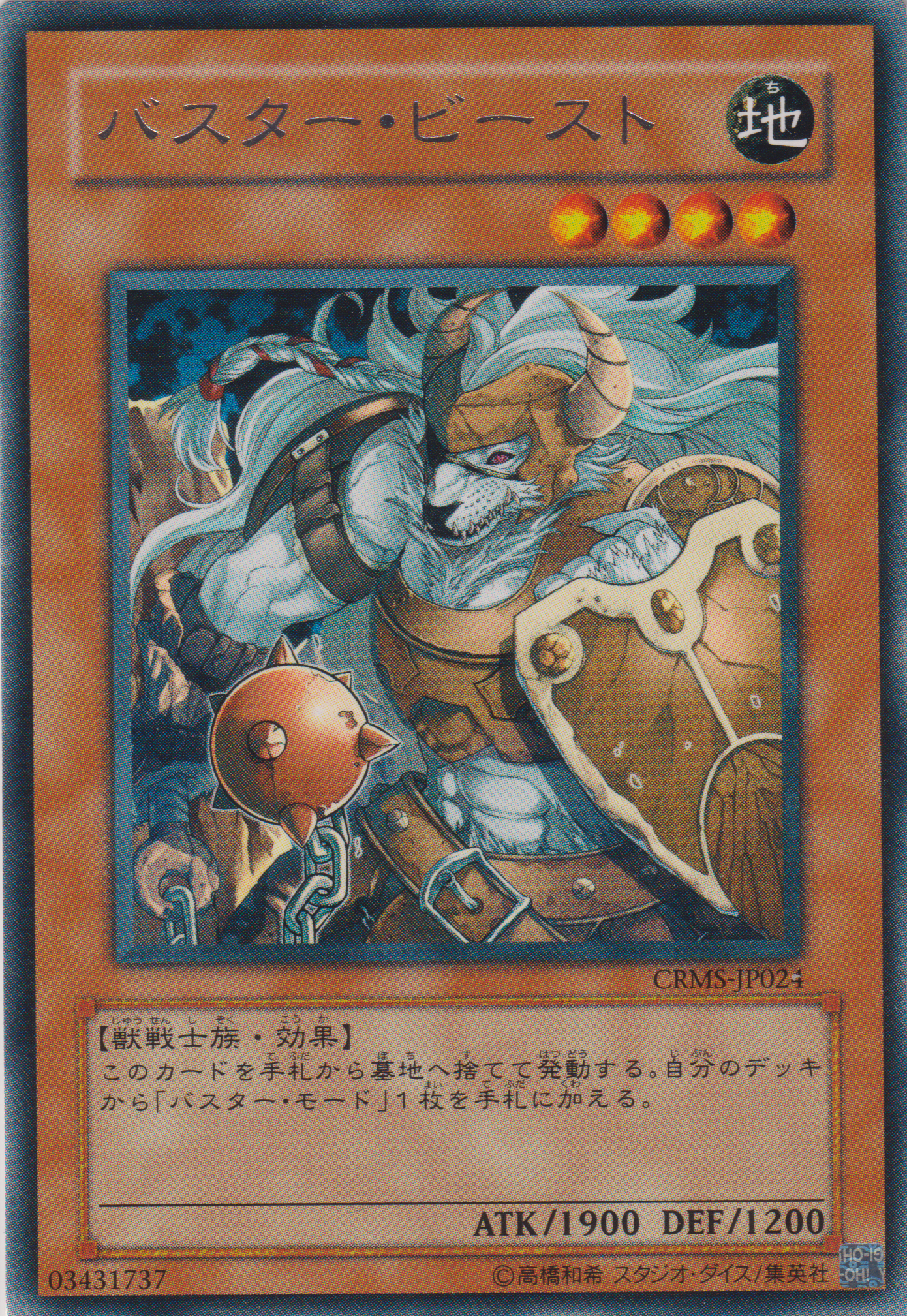 [遊戲王] 爆裂獸 / バスター・ビースト / Assault Beast-Trading Card Game-TCG-Oztet Amigo