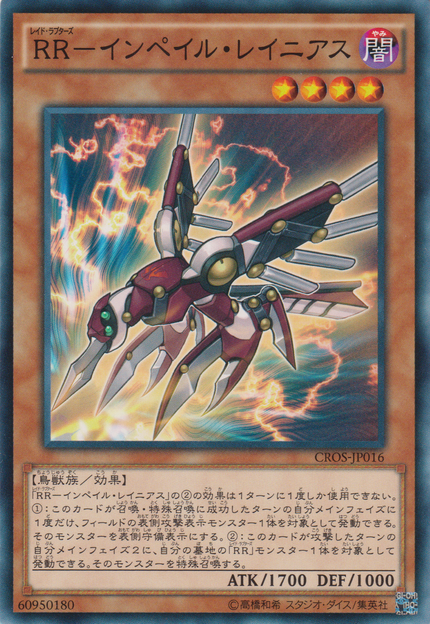 [遊戲王] RR-穿刺伯勞 / RR－インペイル・レイニアス / Raidraptor - Sharp Lanius-Trading Card Game-TCG-Oztet Amigo