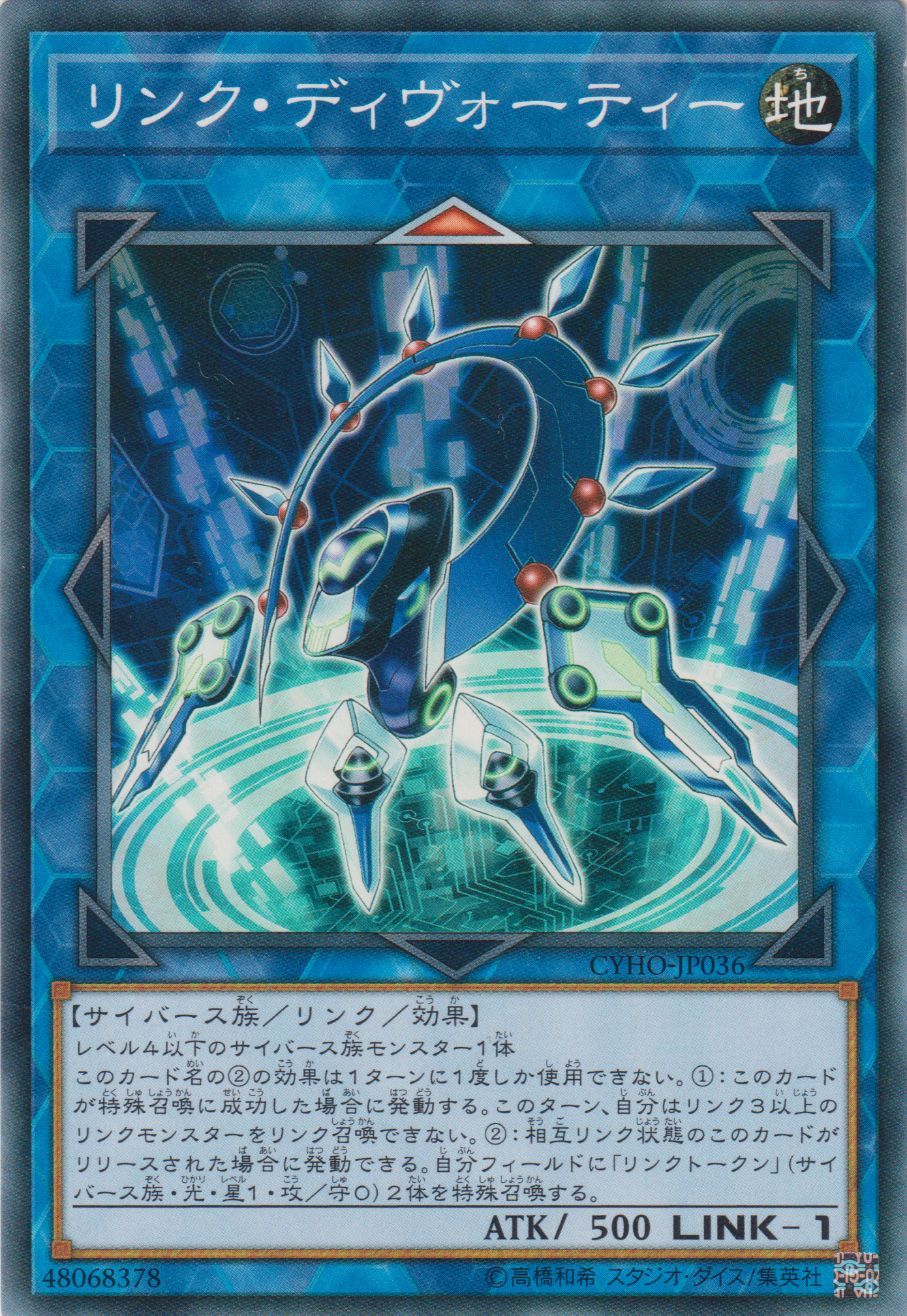 [遊戲王] 連結信徒 / リンク・ディヴォーティー / Link Devotee-Trading Card Game-TCG-Oztet Amigo