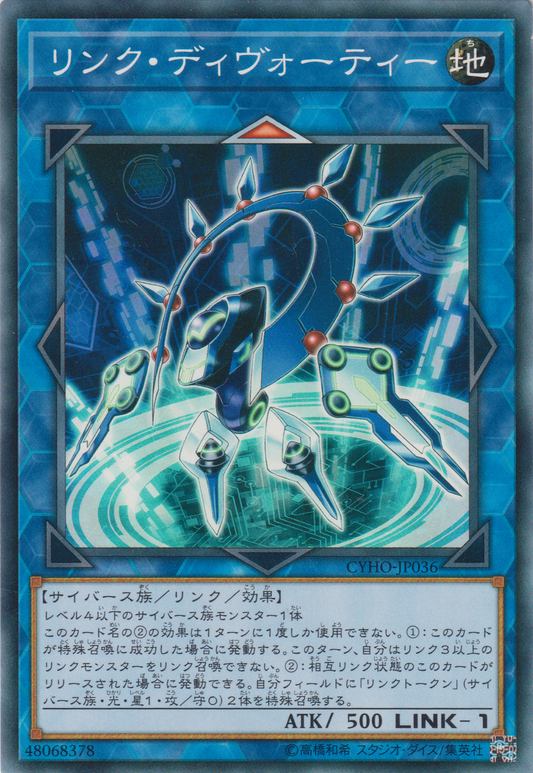 [遊戲王] 連結信徒 / リンク・ディヴォーティー / Link Devotee-Trading Card Game-TCG-Oztet Amigo
