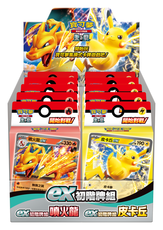 [Pokemon] 寶可夢 ex初階牌組