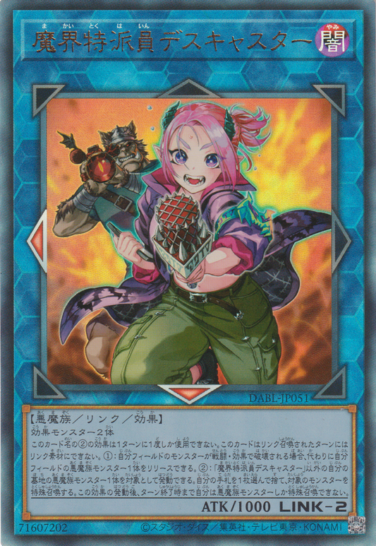 [遊戲王] 魔界特派員 死亡播報 / 魔界特派員デスキャスター / News Reporter from the Underworld-Trading Card Game-TCG-Oztet Amigo