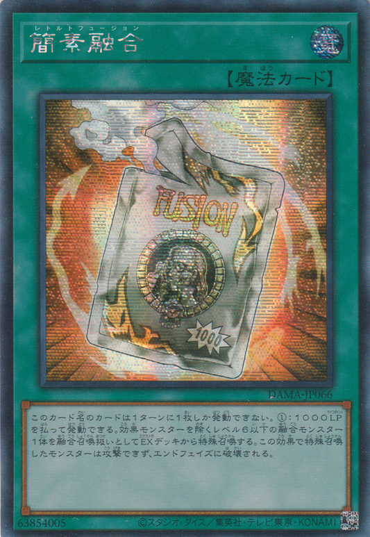 [遊戲王] 簡素融合 / 簡素融合 / Ready Fusion-Trading Card Game-TCG-Oztet Amigo