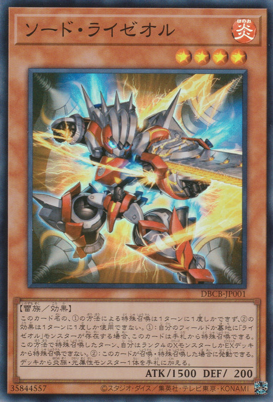[遊戲王] 劍極 雷熱渦爐 / ソード・ライゼオル / Thode Raizeol-Trading Card Game-TCG-Oztet Amigo