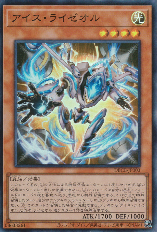 [遊戲王]冰燃 雷熱渦爐/ アイス・ライゼオル /Ice Raizeol-Trading Card Game-TCG-Oztet Amigo