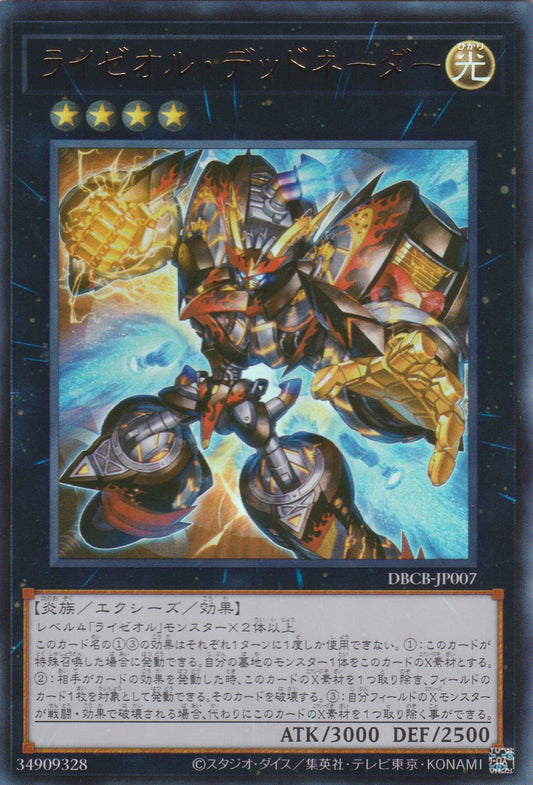 [遊戲王]雷熱渦爐 絕命導爆/ラライゼオル・デッドネーダー /Raizeol Deadnader-Trading Card Game-TCG-Oztet Amigo