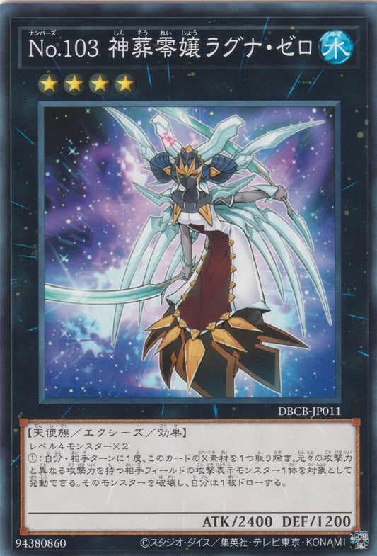 [遊戲王]No.103 神葬零孃 諸神零/No.103 神葬零嬢ラグナ・ゼロ/Number 103: Ragnazero-Trading Card Game-TCG-Oztet Amigo