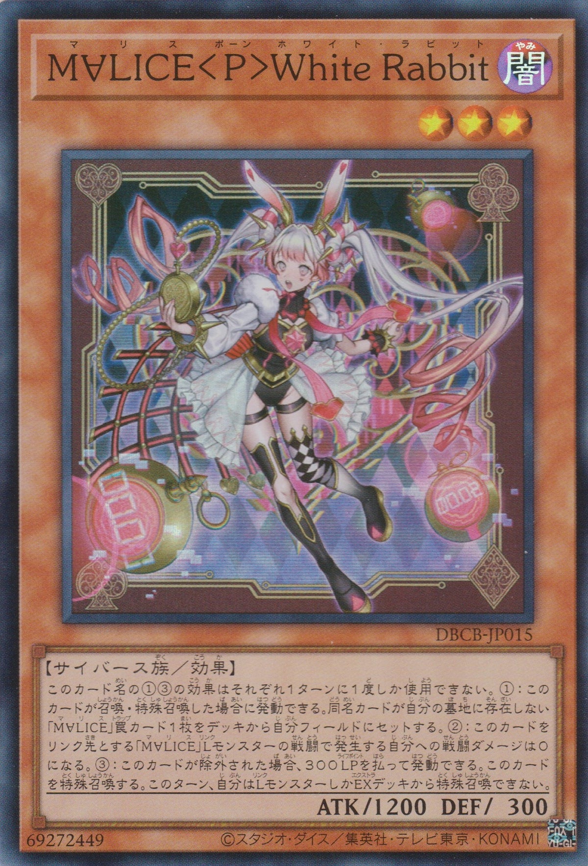 遊戲王]碼麗絲<士兵>白兔/ M∀LICE＜P＞White