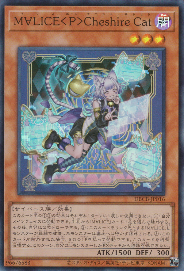 [遊戲王]碼麗絲<士兵>柴郡貓/ Ｍ∀ＬＩＣＥ＜Ｐ＞Ｃｈｅｓｈｉｒｅ Ｃａｔ/ M∀LICE Pawn Cheshire Cat-Trading Card Game-TCG-Oztet Amigo