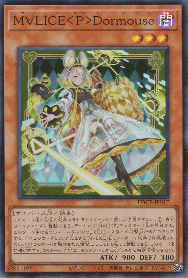 [遊戲王]碼麗絲<士兵>睡鼠/ Ｍ∀ＬＩＣＥ＜Ｐ＞Ｄｏｒｍｏｕｓｅ/M∀LICE Pawn Dormouse-Trading Card Game-TCG-Oztet Amigo