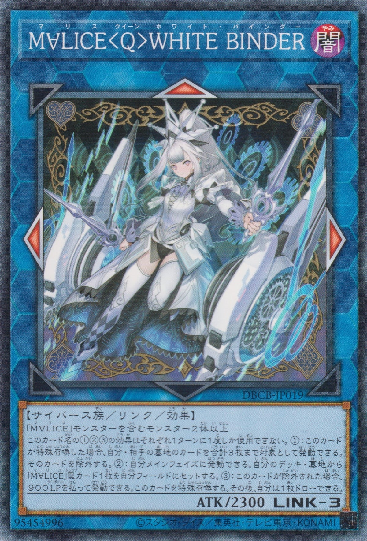 遊戲王]碼麗絲<皇后>白色捆縛/ M∀LICEWHITE BINDER / M