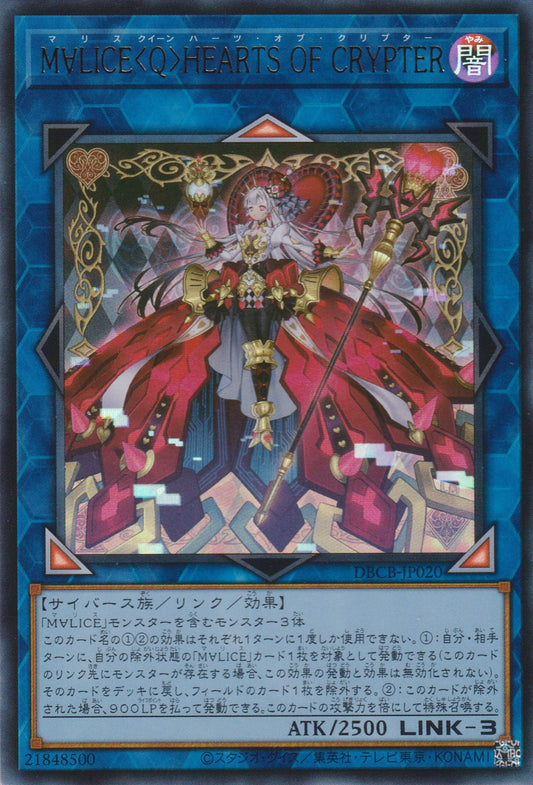 [遊戲王]碼麗絲<皇后>紅心隱匿/ M∀LICE＜Q＞HEARTS OF CRYPTER/M∀LICE QUEEN HEARTS OF CRYPTER-Trading Card Game-TCG-Oztet Amigo
