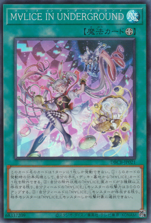 [遊戲王]碼麗絲夢遊深界/ Ｍ∀ＬＩＣＥ ＩＮ ＵＮＤＥＲＧＲＯＵＮＤ/ M∀LICE IN UNDERGROUND-Trading Card Game-TCG-Oztet Amigo