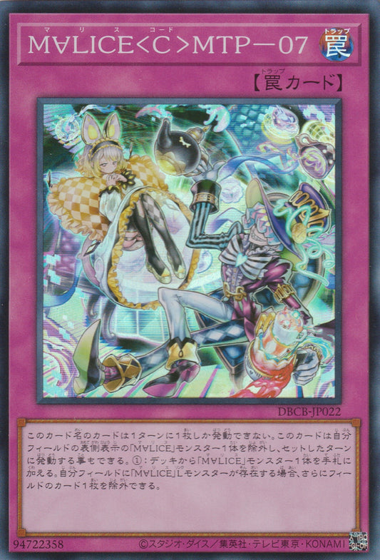 [遊戲王]碼麗絲<程式>MTP-07/Ｍ∀ＬＩＣＥ＜Ｃ＞ＭＴＰ－０７/  M∀LICE CODE MTP-07-Trading Card Game-TCG-Oztet Amigo