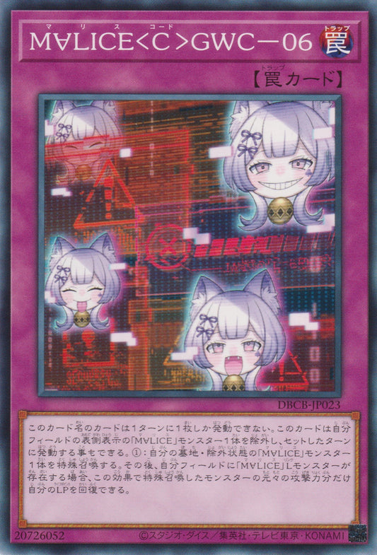 [遊戲王]碼麗絲<程式>GWC-06/Ｍ∀ＬＩＣＥ＜Ｃ＞ＧＷＣ－０６/ M∀LICE CODE GWC-06-Trading Card Game-TCG-Oztet Amigo