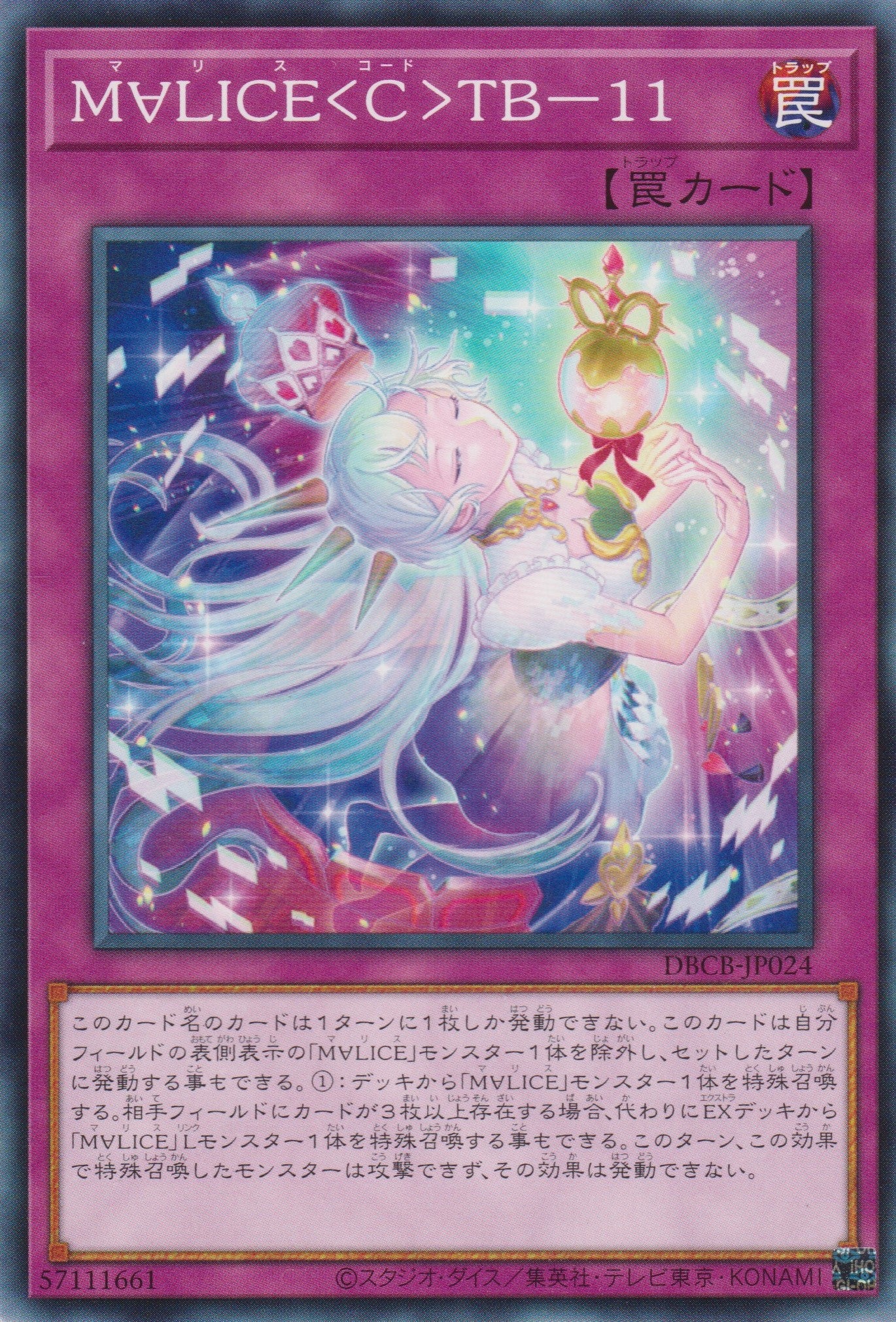 [遊戲王]碼麗絲<程式>TB-11/Ｍ∀ＬＩＣＥ＜Ｃ＞ＴＢ－１１/ M∀LICE CODE TB-11-Trading Card Game-TCG-Oztet Amigo