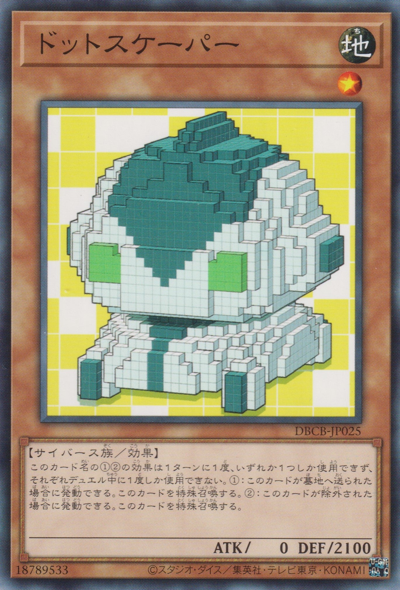 [遊戲王] 點陣退出者 / ドットスケーパー / Dotscaper-Trading Card Game-TCG-Oztet Amigo
