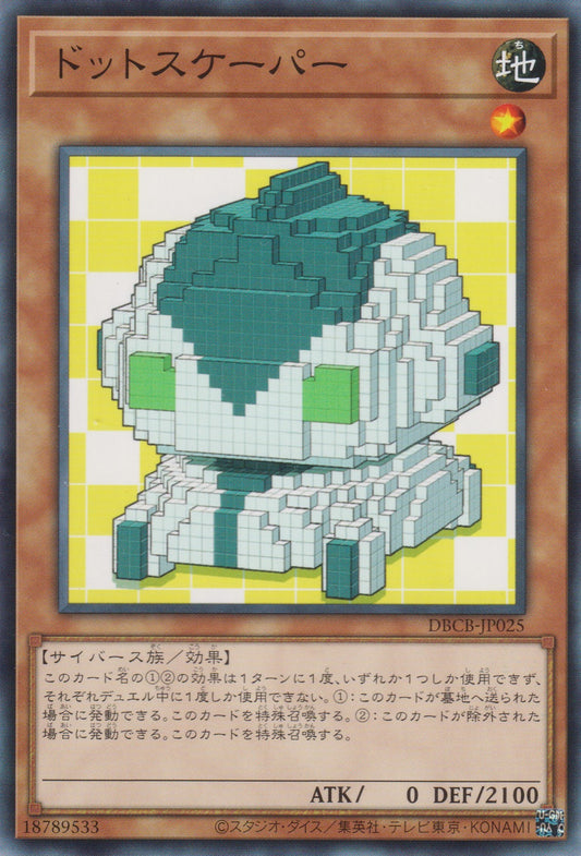 [遊戲王] 點陣退出者 / ドットスケーパー / Dotscaper-Trading Card Game-TCG-Oztet Amigo