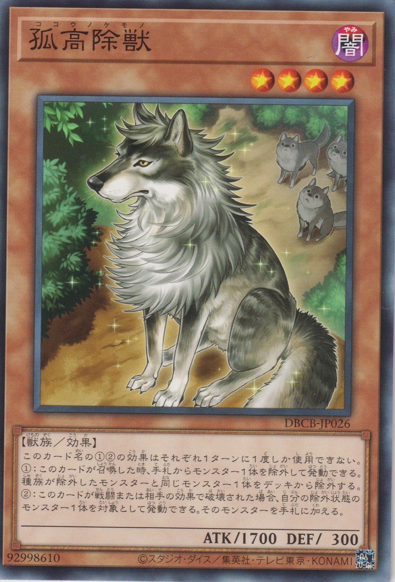[遊戲王] 孤高除獸 / 孤高除獸 / Aloof Lupine-Trading Card Game-TCG-Oztet Amigo