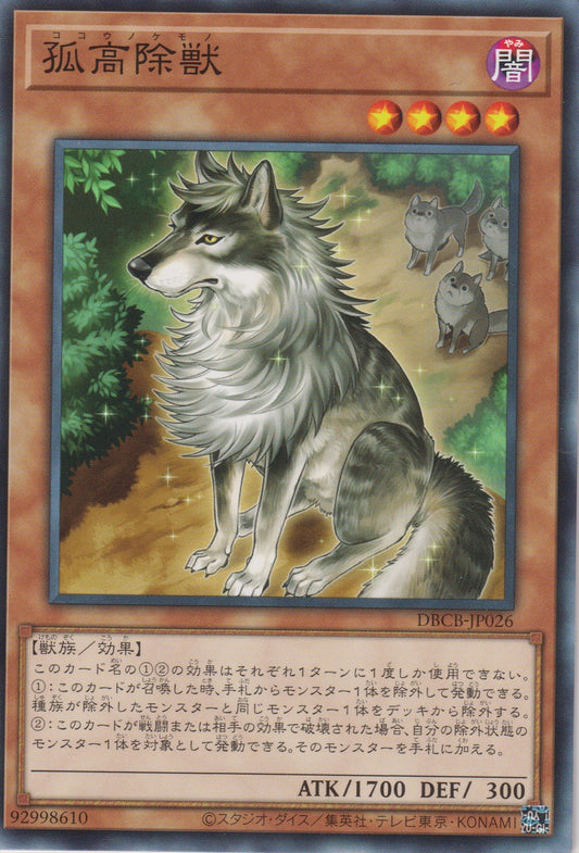 [遊戲王] 孤高除獸 / 孤高除獸 / Aloof Lupine-Trading Card Game-TCG-Oztet Amigo