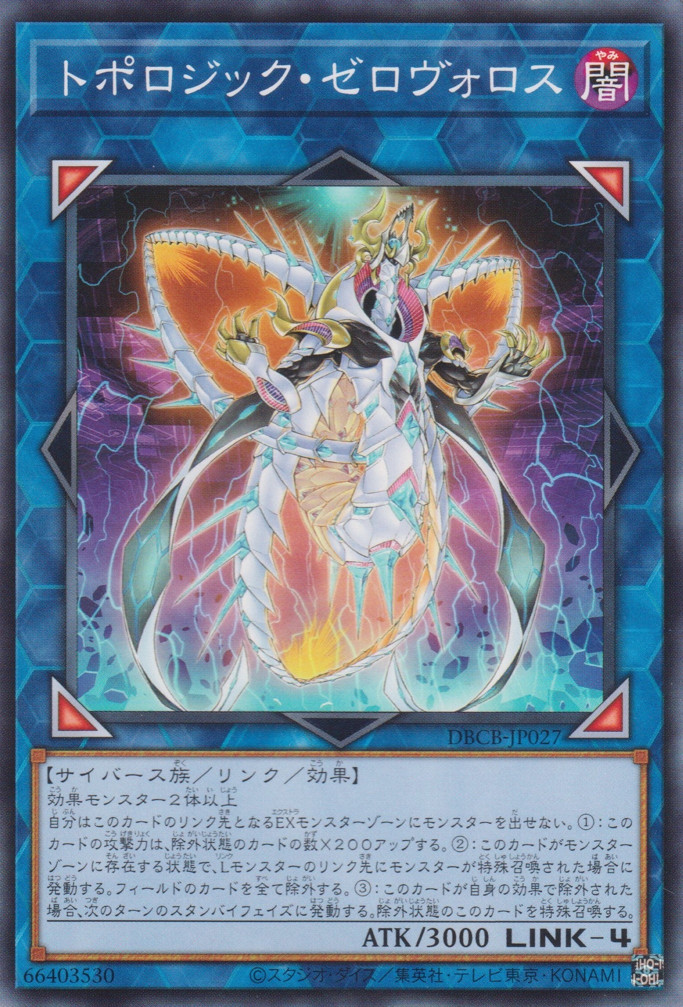 [遊戲王] 拓樸邏輯零式銜尾蛇/トポロジック・ゼロヴォロス /Topologic Zeroboros-Trading Card Game-TCG-Oztet Amigo