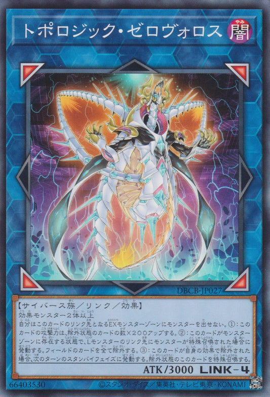[遊戲王] 拓樸邏輯零式銜尾蛇/トポロジック・ゼロヴォロス /Topologic Zeroboros-Trading Card Game-TCG-Oztet Amigo