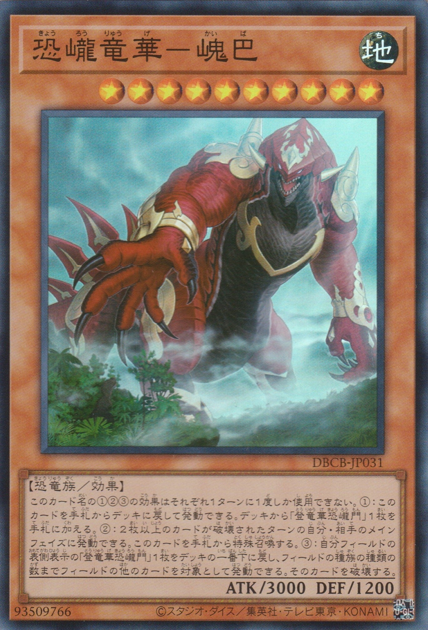 [遊戲王]恐巄龍華 㟴巴 / 恐巄竜華－㟴巴 / Kuaiba, Rugged Apodrakosis of Dinocrag-Trading Card Game-TCG-Oztet Amigo