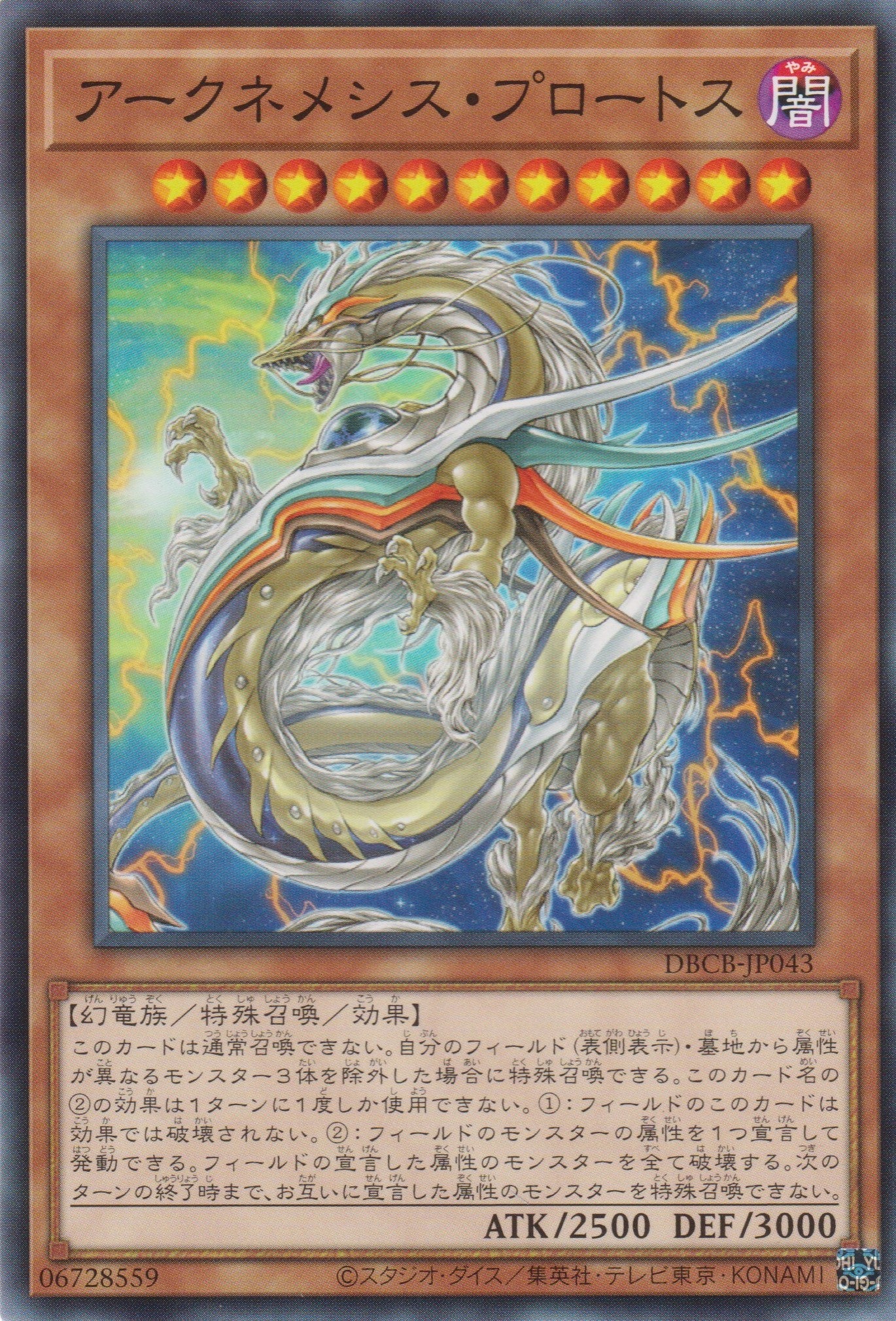 [遊戲王] 大星義初始 / アークネメシス・プロートス / Archnemeses Protos-Trading Card Game-TCG-Oztet Amigo