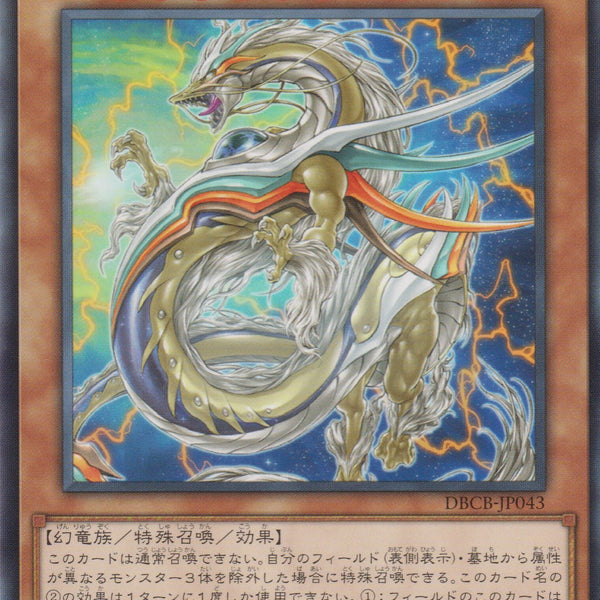 遊戯王 構築済み ネメシス 召喚獣 デッキ】超雷龍-サンダー