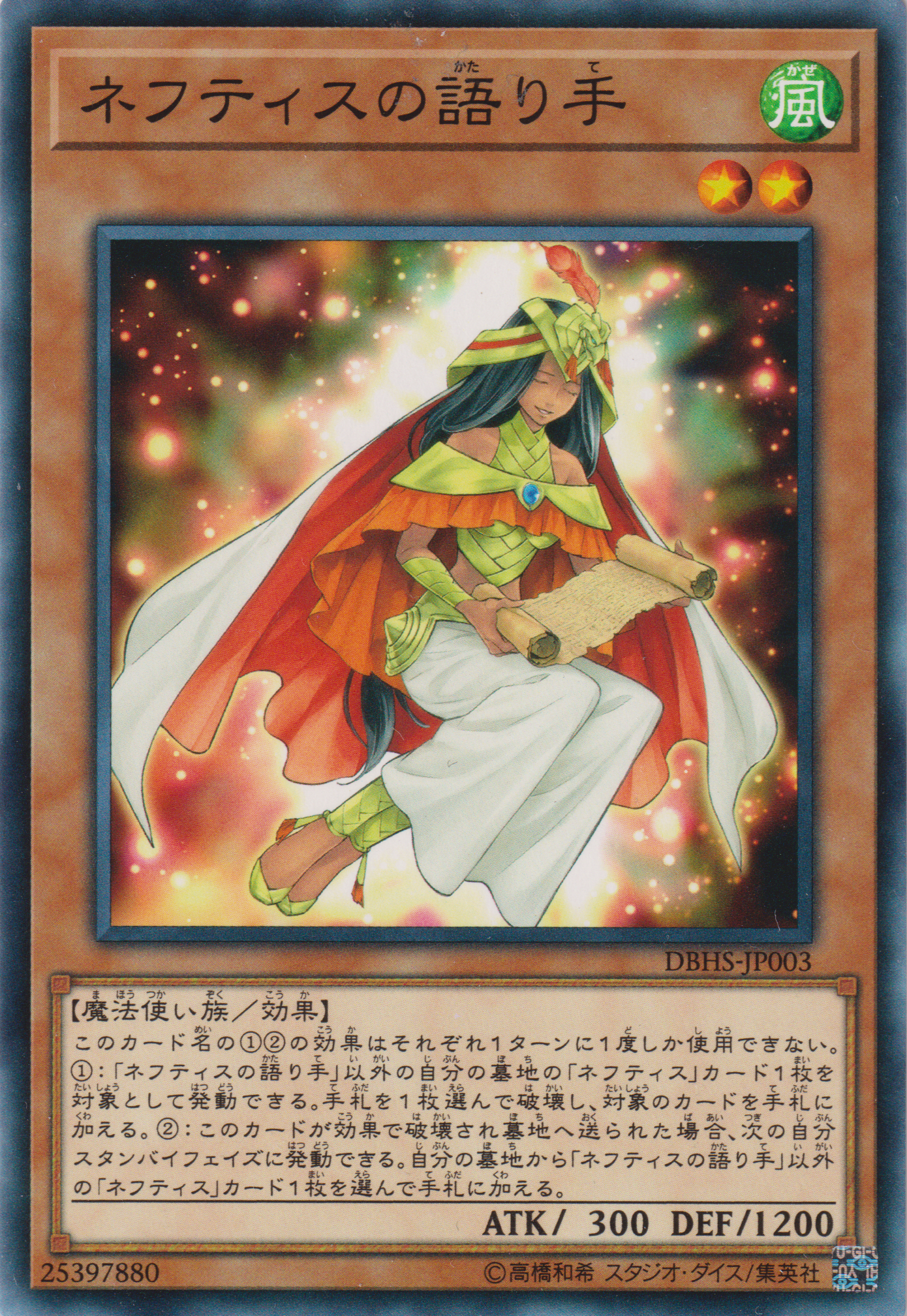 [遊戲王] 萊富堤斯的說書人 / ネフティスの語り手 /Chronicler of Nephthys-Trading Card Game-TCG-Oztet Amigo