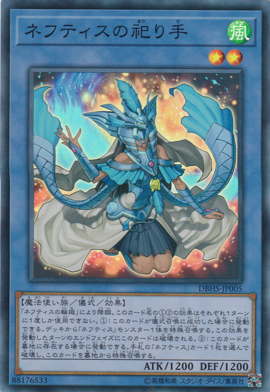 [遊戲王] 萊富堤斯的祭祀者 / ネフティスの祀り手 / Devotee of Nephthys-Trading Card Game-TCG-Oztet Amigo