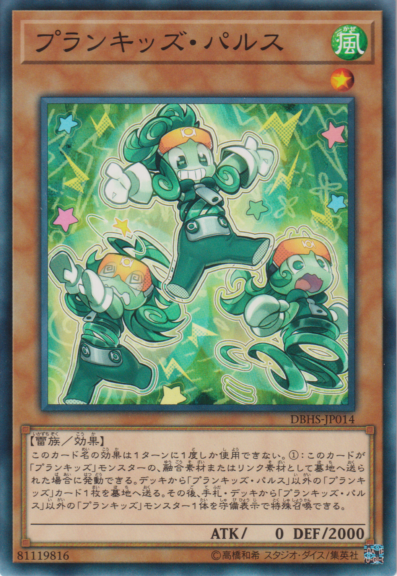 [遊戲王]調皮小子 脈衝 / プランキッズ・パルス /Prank-Kids Fansies-Trading Card Game-TCG-Oztet Amigo