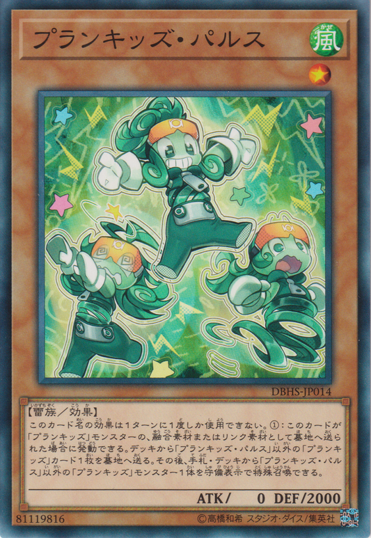 [遊戲王]調皮小子 脈衝 / プランキッズ・パルス /Prank-Kids Fansies-Trading Card Game-TCG-Oztet Amigo