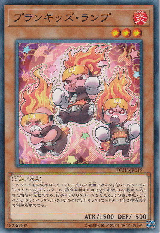 [遊戲王]調皮小子 照射 / プランキッズ・ランプ /Prank-Kids Lampsies-Trading Card Game-TCG-Oztet Amigo