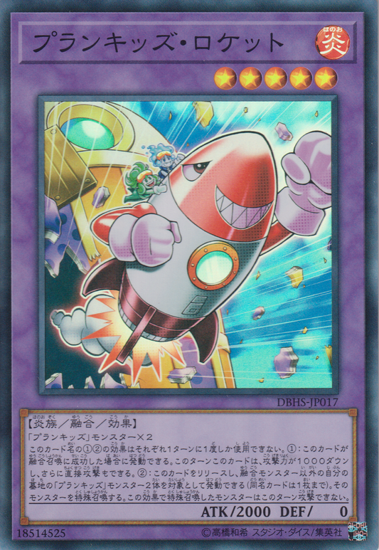 [遊戲王]調皮小子 火箭 / プランキッズ・ロケット /Prank-Kids Rocket Ride-Trading Card Game-TCG-Oztet Amigo