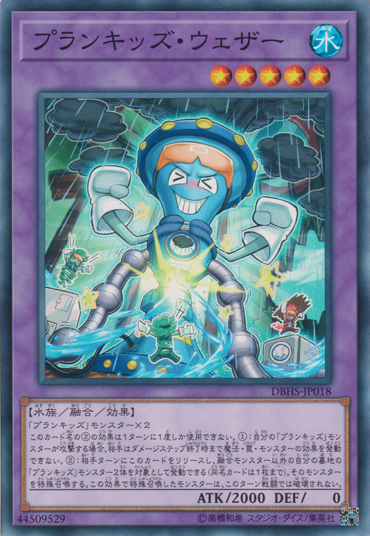 [遊戲王]調皮小子 天氣 / プランキッズ・ウェザー /Prank-Kids Weather Washer-Trading Card Game-TCG-Oztet Amigo