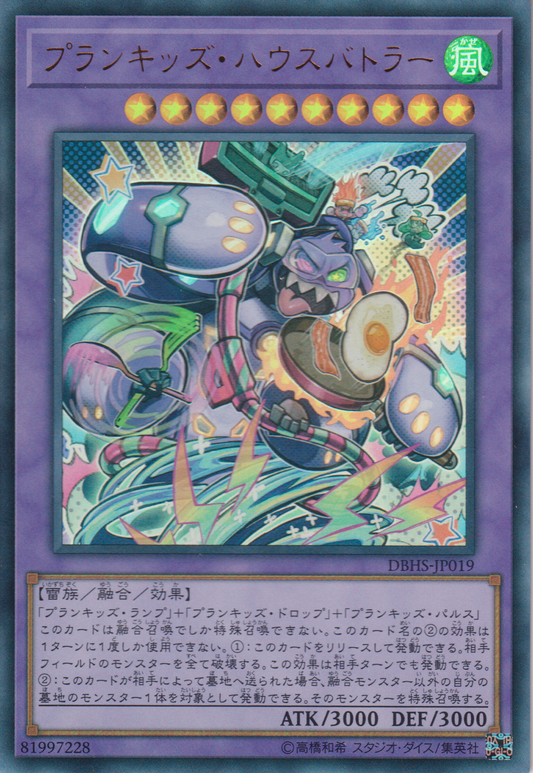 [遊戲王]調皮小子 房屋管家 / プランキッズ・ハウスバトラー /Prank-Kids Battle Butler-Trading Card Game-TCG-Oztet Amigo